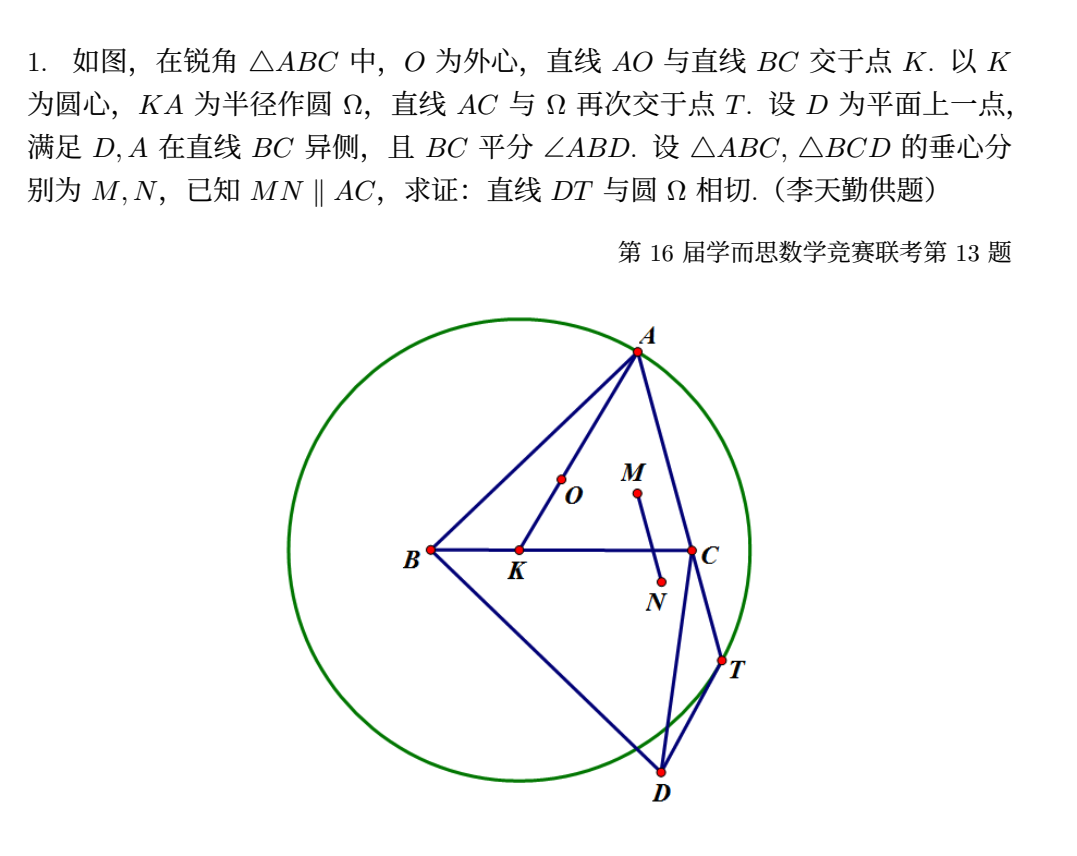 16th-XMO-P13
